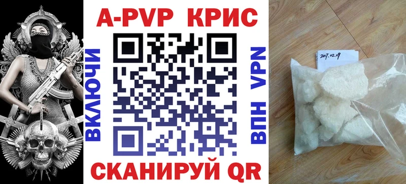 купить закладку  Городище  A-PVP СК 