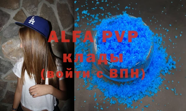 альфа пвп Майский