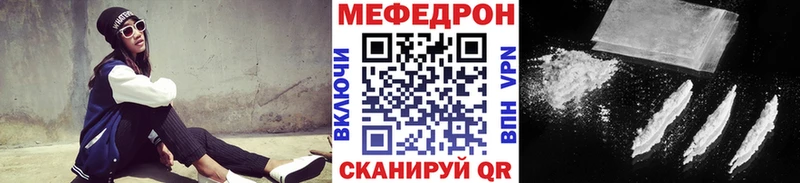 Меф mephedrone  Городище 