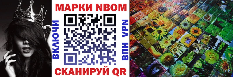 Марки 25I-NBOMe 1,5мг  продажа наркотиков  MEGA рабочий сайт  Городище 